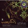 Yadgar-e Habib Music Album By Hossein Tehrani