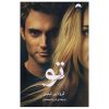 You Novel by Caroline Kepnes (Farsi Edition)