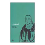 Zen Keys Book by Thich Nhat Hanh