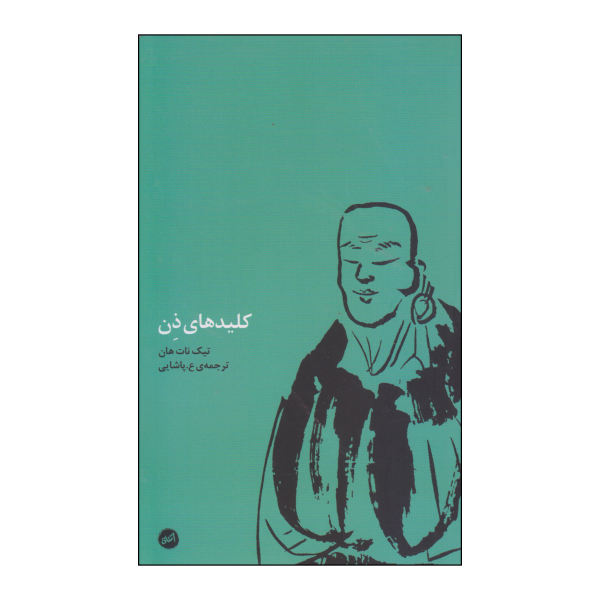 Zen Keys Book by Thich Nhat Hanh
