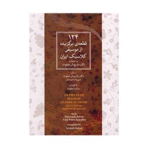 124 Pieces of Iranian Classical Music Album