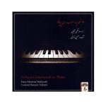 30 Ghate Chaharmezrab for Piano Music Album