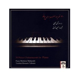30 Ghate Chaharmezrab for Piano Music Album