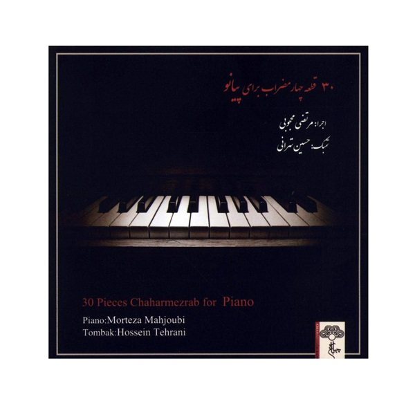 30 Ghate Chaharmezrab for Piano Music Album