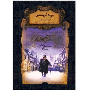 A Christmas Carol Novel by Charles Dickens