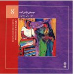 Music from Bushehr Album by Abdolrahim Karimi