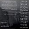 Shirin Tar Az Shirin Music Album by Aminollah Rashidi