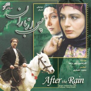 After the Rain Music Album by Fereydoun Pour Reza