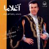 Aglama Music Album by Rahim Shahriari