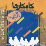 Agri Zindow Music Album by Kamkars