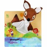 Ahoo Shahoo Story Book by Asadollah Shabani