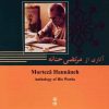 Anthology of Morteza Hannaneh Album