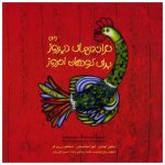 Antiquated Childhood 2 Album by Various Artists
