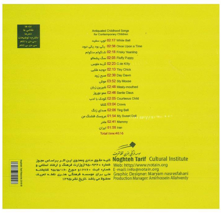 Antiquatwd Childhood Songs Album by Ali-Naqi Vaziri