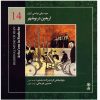 Arbaeen in Bushehr Music Album by Jahanbakhsh Kordi Zadeh