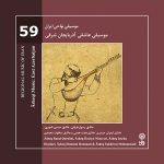 Asheqi Music East Azerbaijan Album by Various Artists