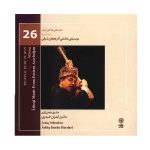 Asheqi Music From Eastern Azerbaijan by Ashiq Mahnilari