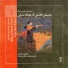 Asheqi Music from East Azerbaijan by Asheq Rasul Ghorbani