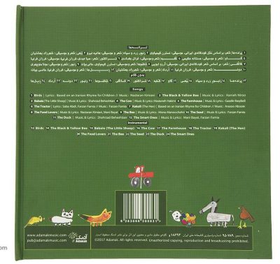 At The Farm Music Album by Adamak Ensemble