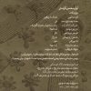 Attar Nameh Album by Mohsen Karamati