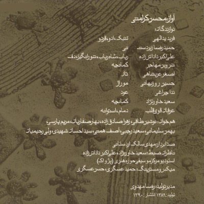 Attar Nameh Album by Mohsen Karamati