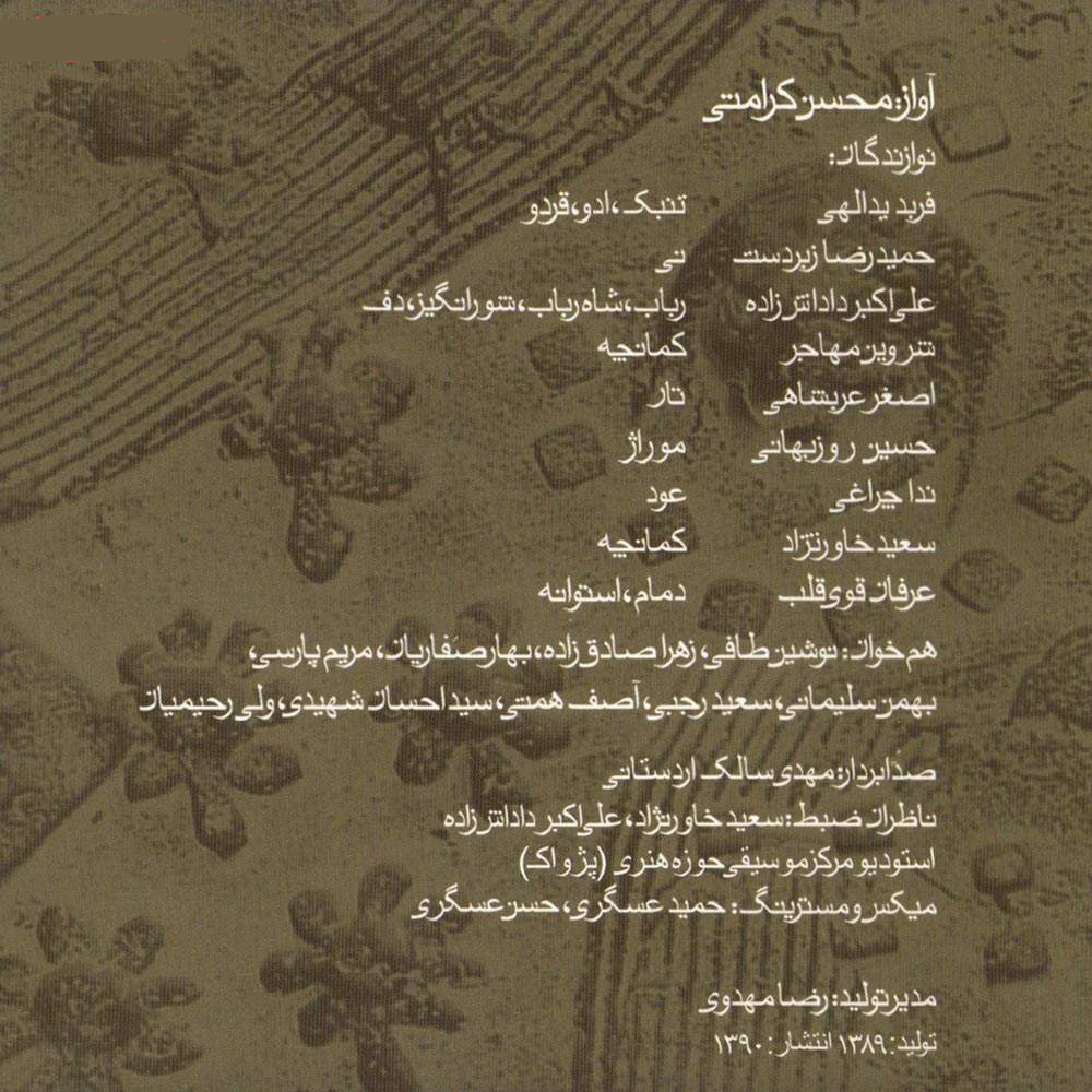 Attar Nameh Album by Mohsen Karamati