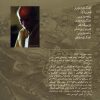Attar Nameh Album by Mohsen Karamati
