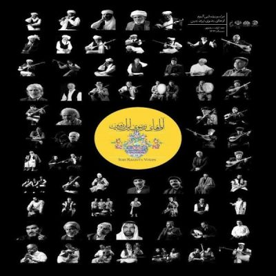 Avahaye Razavi Music Album by Various Artists