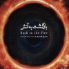 Back To The Fire Album by Mesbah Ghamsari