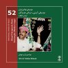 Bandar Lenge Music Album by Various Artists