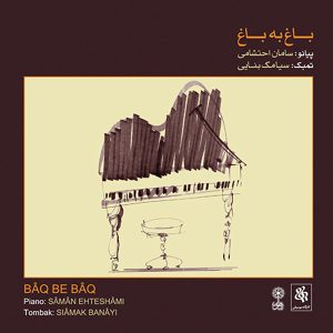 Baq Be Baq Album by Saman Ehteshami