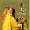 Baraftaow Music Album by Masoud Bakhtiari