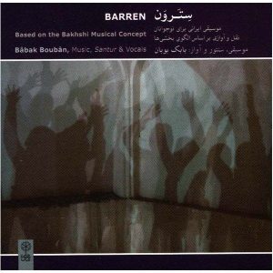 Barren Music Album by Babak Bouban