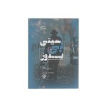 Bay City Blues Book by Raymond Chandler