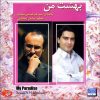 Beheshte Man Album by Abdolhossein Mokhtabad