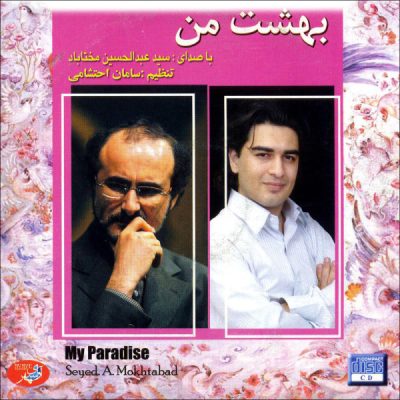 Beheshte Man Album by Abdolhossein Mokhtabad