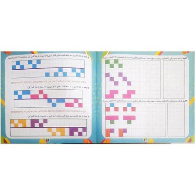 Persian Notebook by Somayeh Jafari – Checkered Design