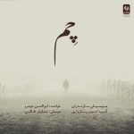 Chem Music Album by Abolhassan Khoshroo