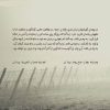 Chem Music Album by Abolhassan Khoshroo