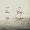 Chem Music Album by Abolhassan Khoshroo