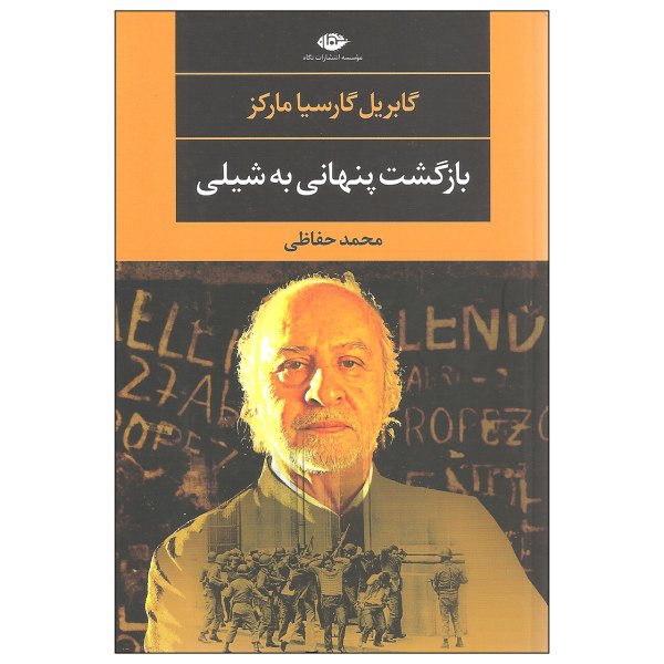 Clandestine in Chile by Gabriel García Márquez