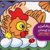 Coloring Farm Animals Book by Asadollah Shabani