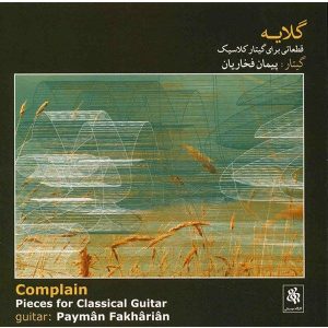 Complain Music Album by Payman Fakharian