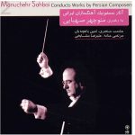 Conducts Works 2 Music Album by Manuchehr Sahbai