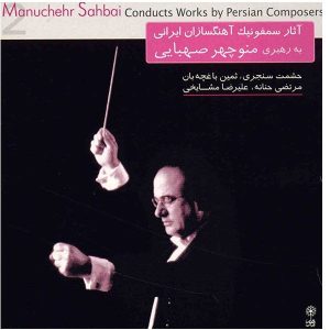 Conducts Works 2 Music Album by Manuchehr Sahbai
