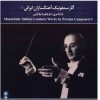 Conducts Works Music Album by Manuchehr Sahbai