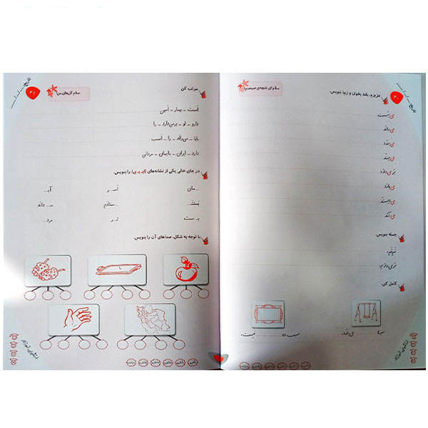 Persian Kids Notebook by Sekineh Musavi – Creative Design