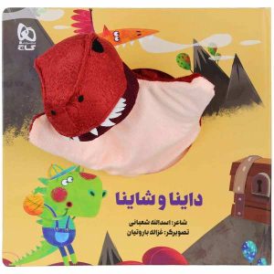 Dayna va Shayna Book by Asadollah Shabani