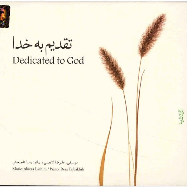 Dedicated To God Album by Alireza Lachini