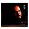 Dele Ghalandar Music Album by Hazhir Mehrafrouz